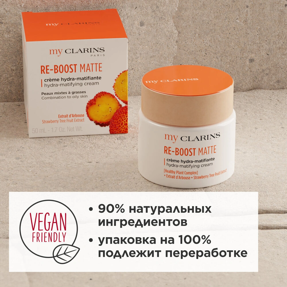 Крем для молодой кожи матирующий My Clarins  купить в VISAGEHALL