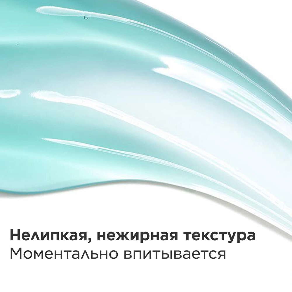 Гель для устранения следов усталости под глазами Men Gel Energisant Yeux купить в VISAGEHALL