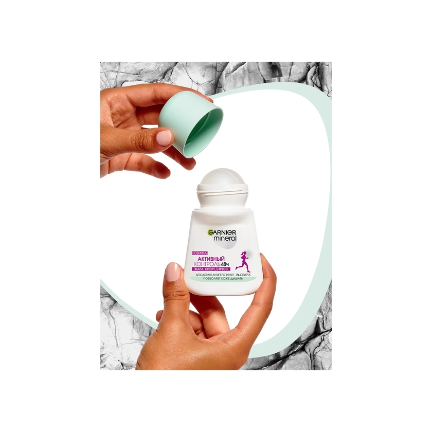 Дезодорант-ролик Активный контроль купить в VISAGEHALL
