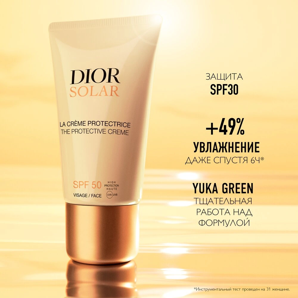 Крем для лица солнцезащитный SPF30 Dior Solar купить в VISAGEHALL