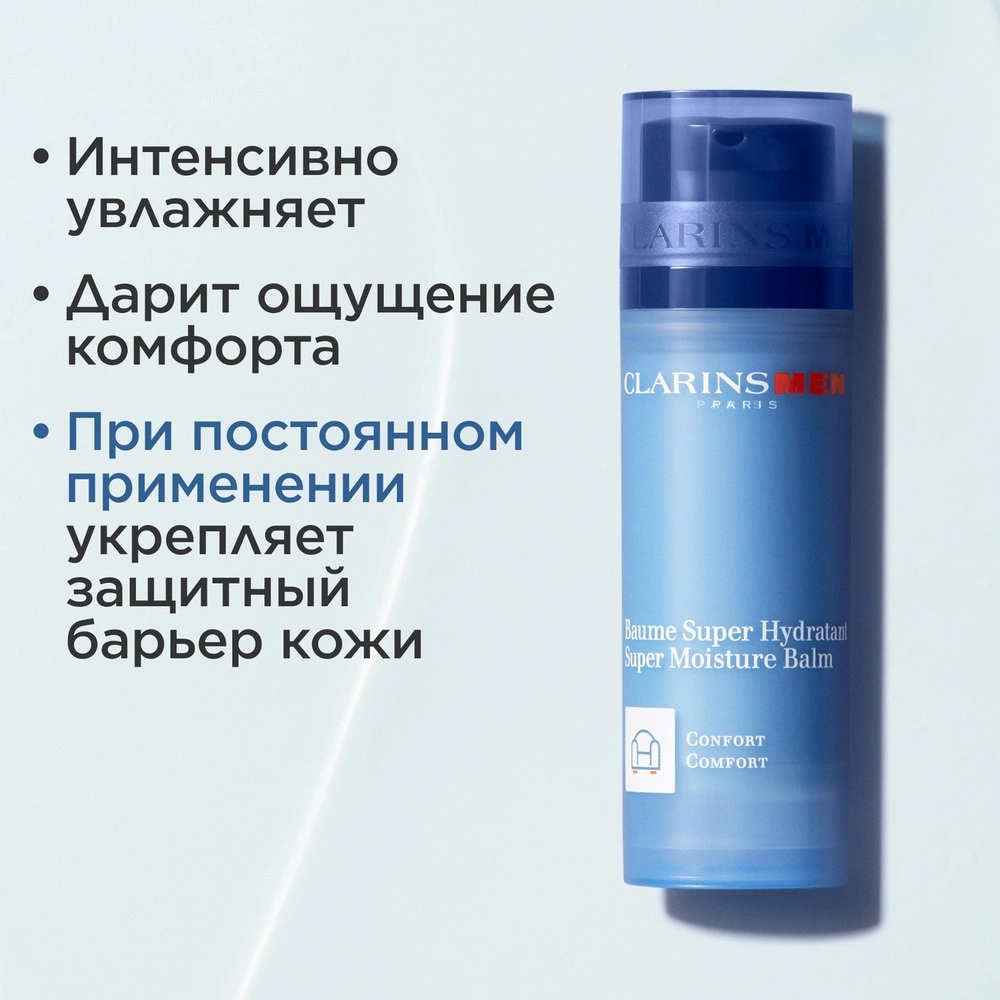 Бальзам для лица Baume Super Hydratant  купить в VISAGEHALL