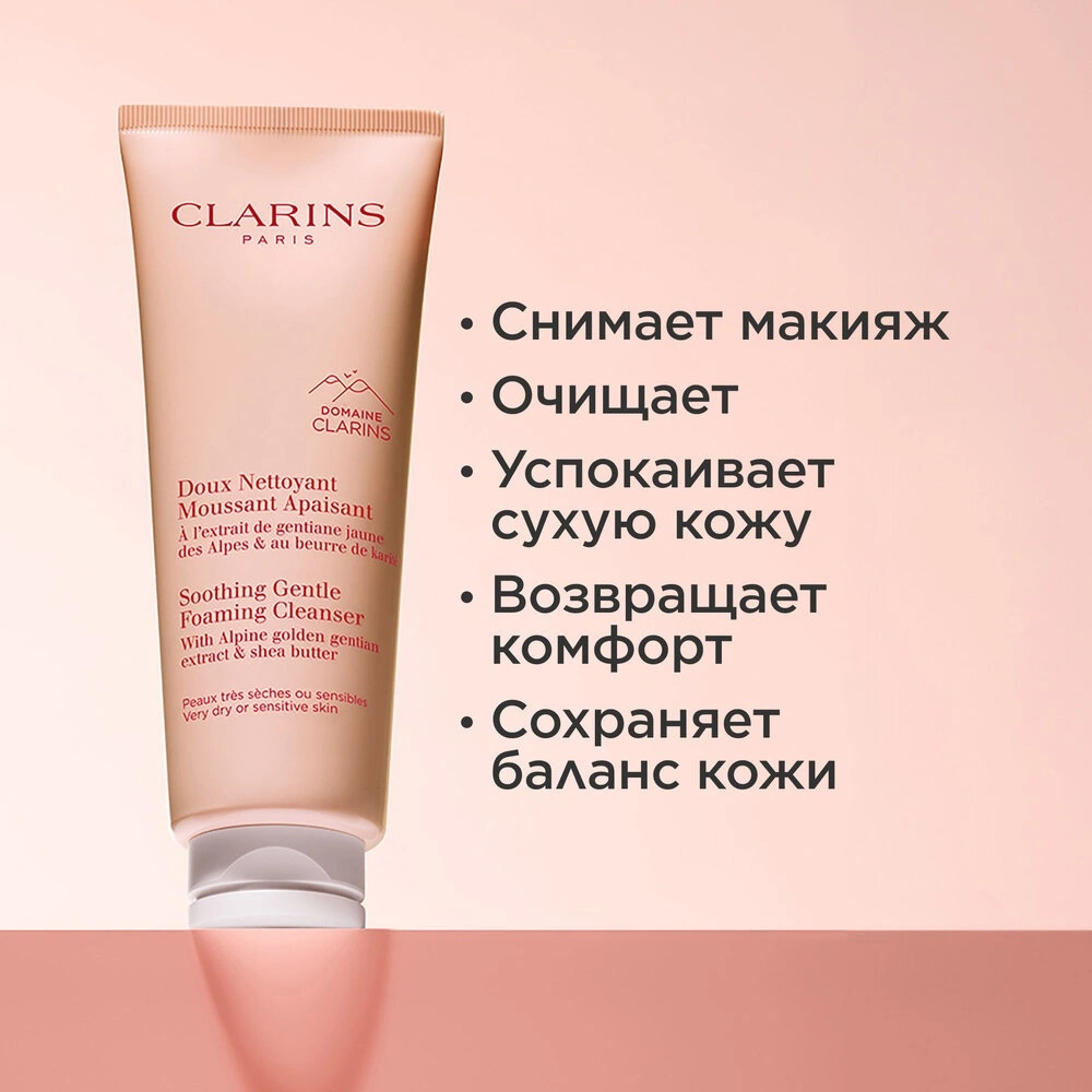 Крем очищающий для очень сухой и чувствительной кожи Doux Nettoyant Moussant Apaisant купить в VISAGEHALL