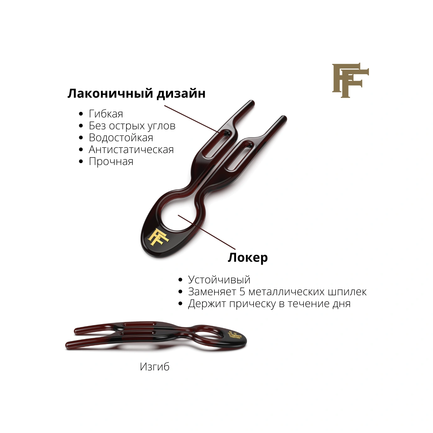 Набор заколок Коричневый Hairpin №1 купить в VISAGEHALL