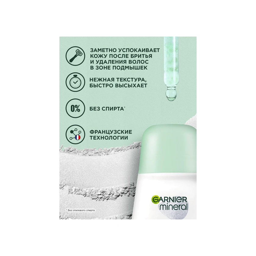 Дезодорант-ролик Активный контроль купить в VISAGEHALL