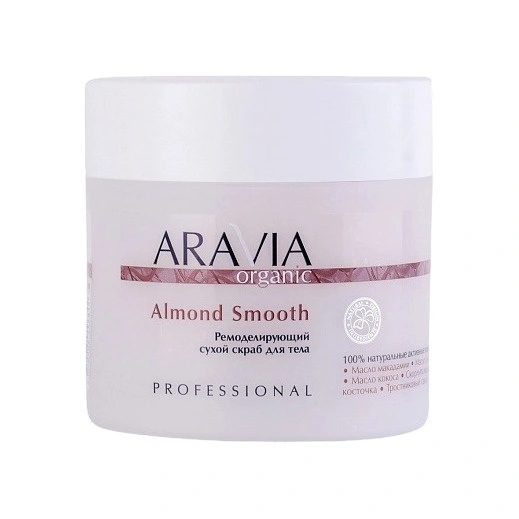 Скраб для тела ремоделирующий сухой Almond Smooth купить в VISAGEHALL