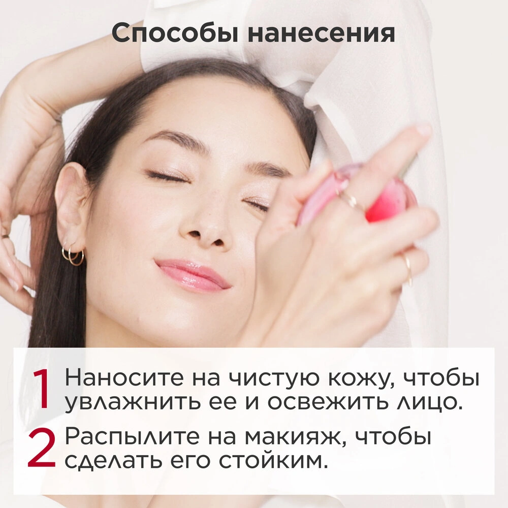 Фиксатор для макияжа Fix' Make-Up купить в VISAGEHALL