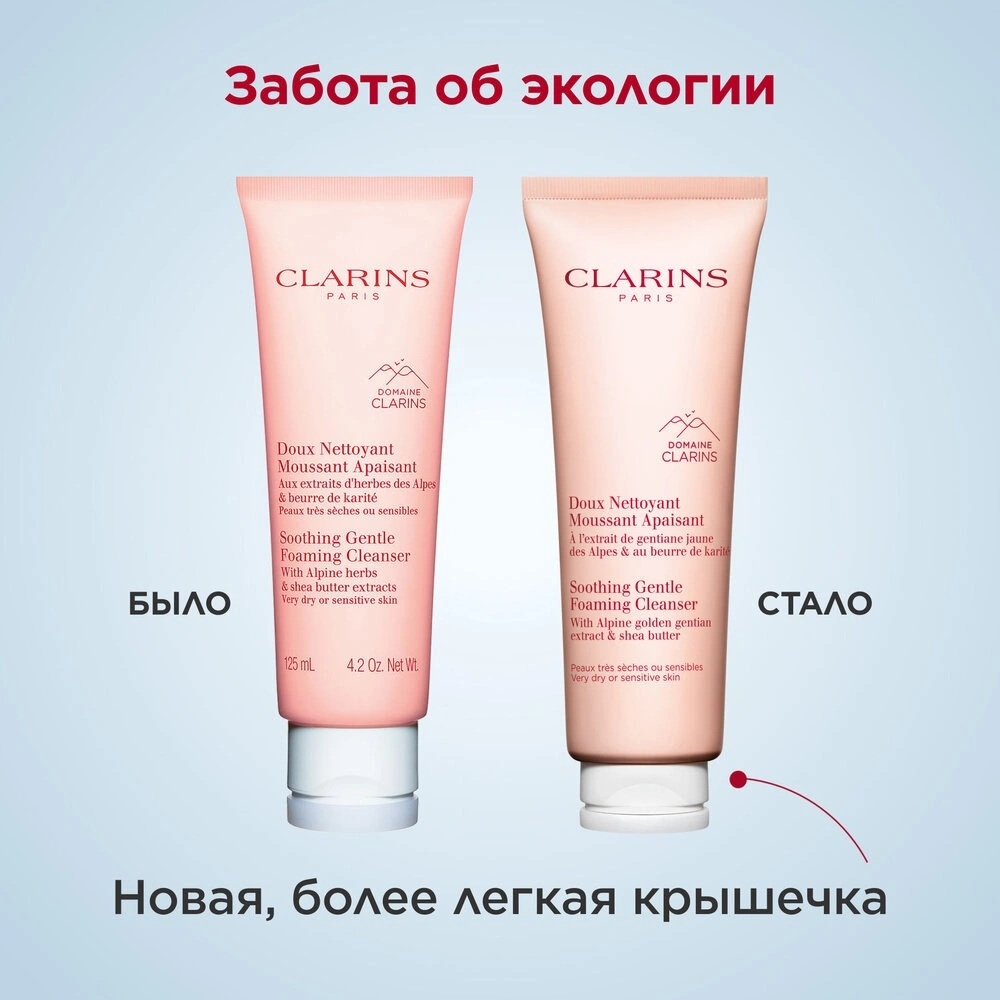 Крем очищающий для очень сухой и чувствительной кожи Doux Nettoyant Moussant Apaisant купить в VISAGEHALL