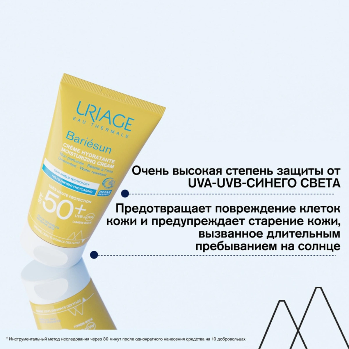 Крем увлажняющий SPF 50+ Bariesun купить в VISAGEHALL