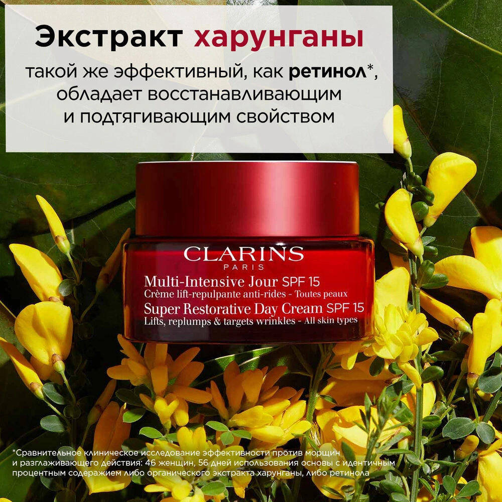 Крем дневной восстанавливающий с эффектом лифтинга для любого типа кожи SPF15 Multi-Intensive  купить в VISAGEHALL