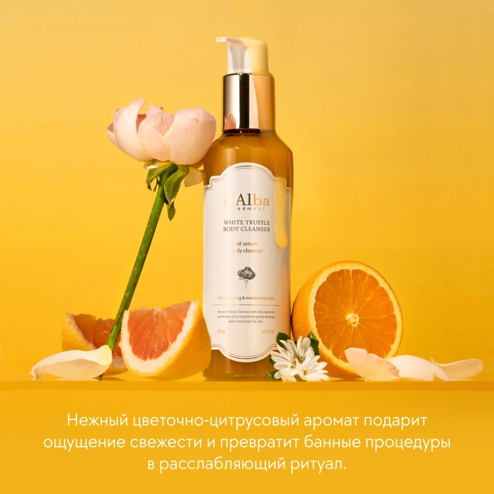 Гель для душа White Truffle Oil Serum Body Cleanser купить в VISAGEHALL