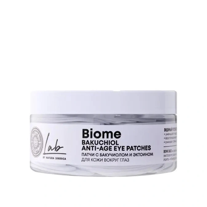 Патчи с бакучиолом и эктоином для кожи вокруг глаз