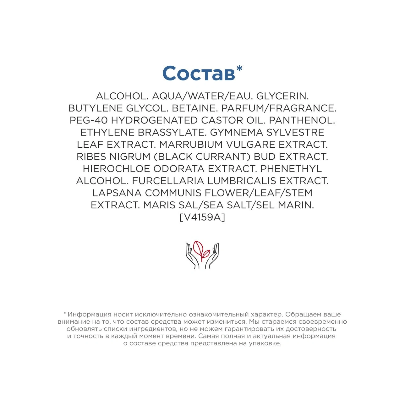 Лосьон после бритья успокаивающий Lotion Apaisante Apres-Rasage  купить в VISAGEHALL