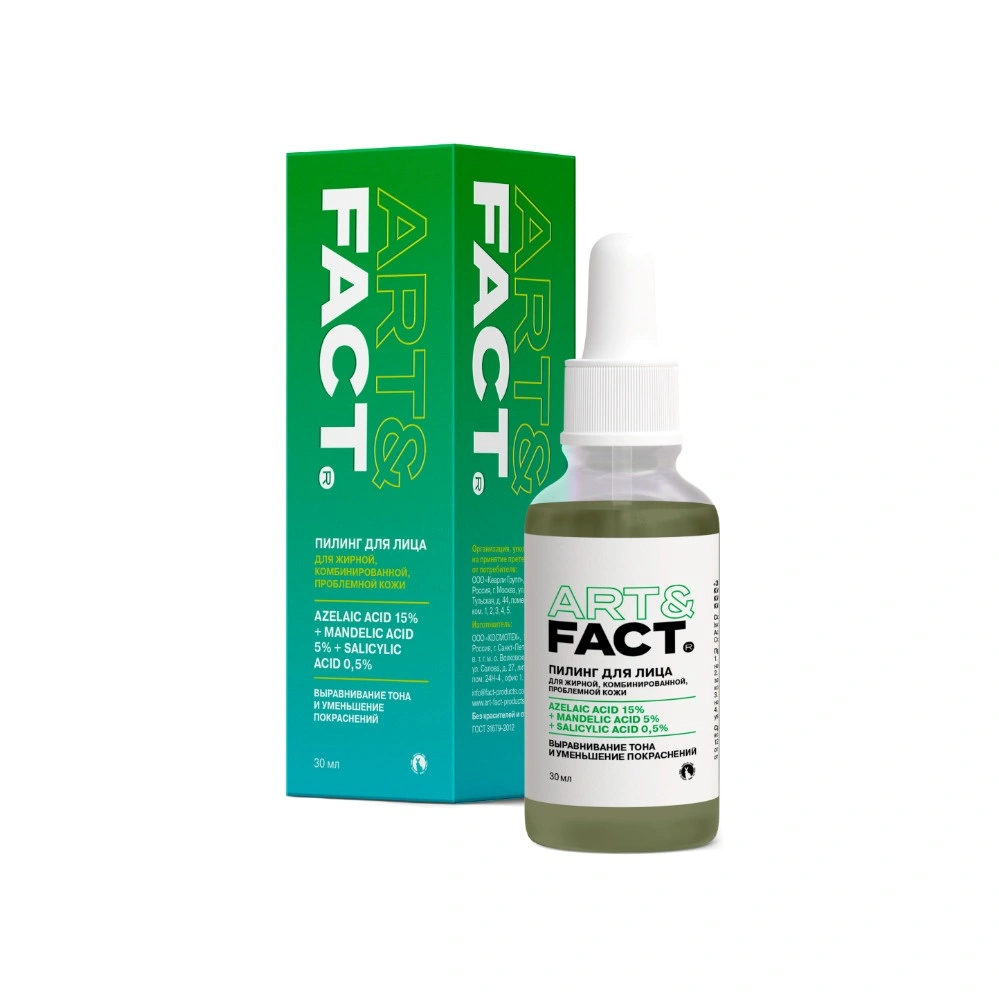 Зеленый пилинг с азелаиновой кислотой 15%, миндальной кислотой 5%, салициловой кислотой 0,5% купить в VISAGEHALL