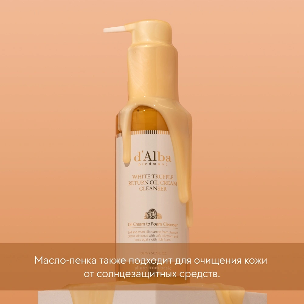 Масло+пенка для глубокого очищения два в одном  купить в VISAGEHALL