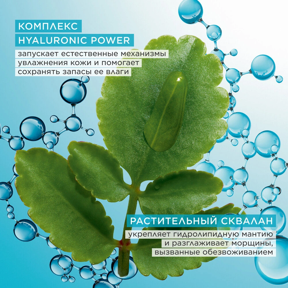 Крем ночной увлажняющий для любого типа кожи Hydra-Essentiel  купить в VISAGEHALL