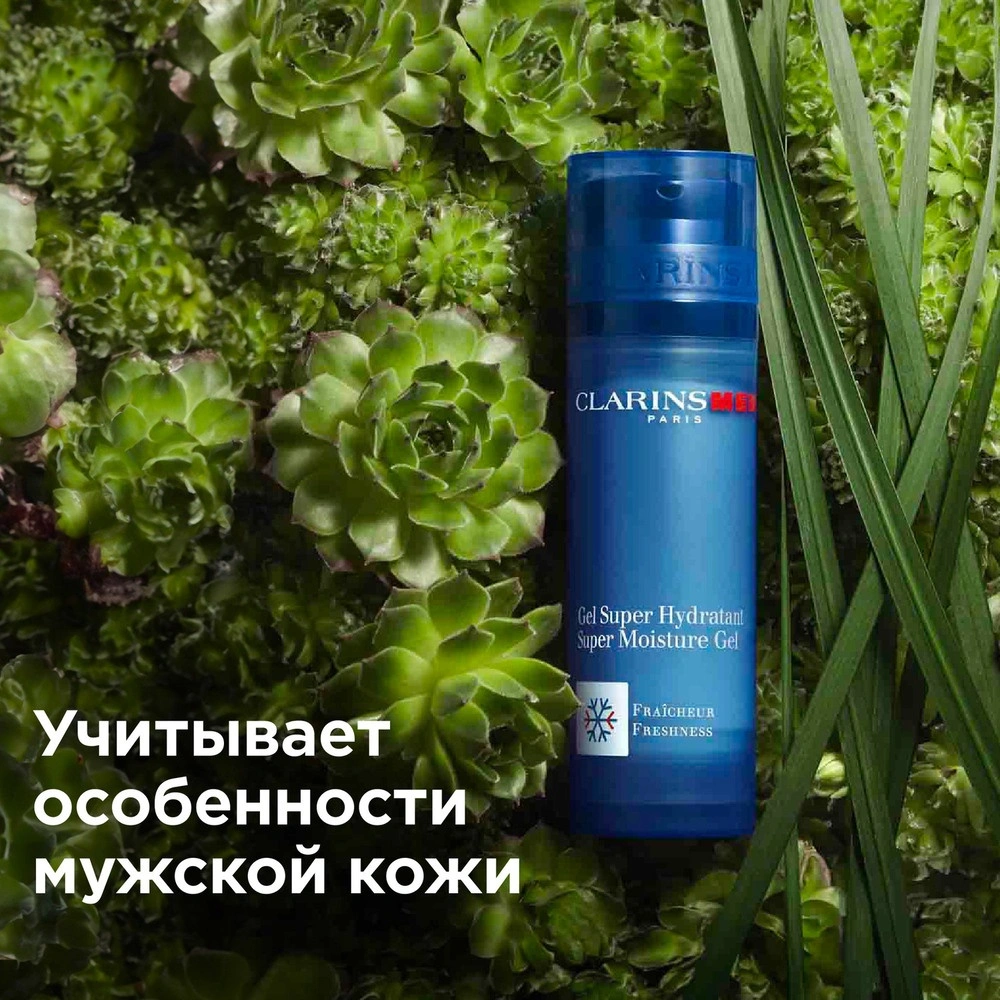 Гель для лица интенсивно увлажняющий Gel Super Hydratant  купить в VISAGEHALL