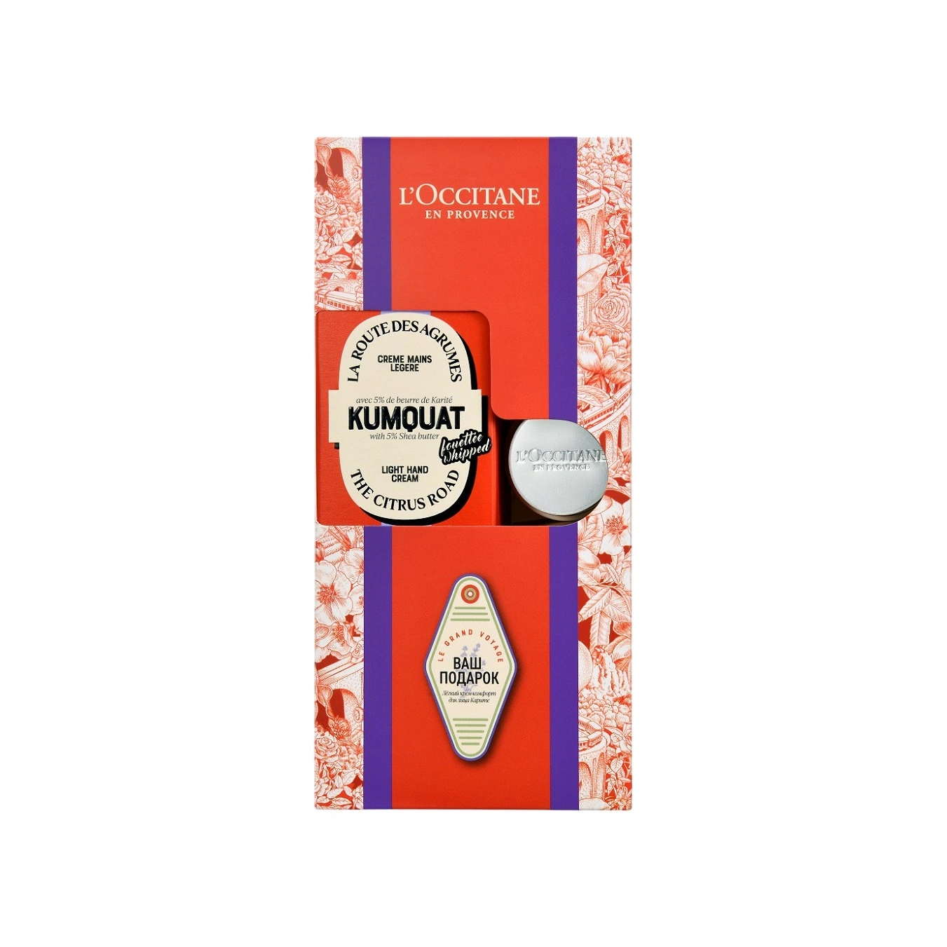 Набор Карите-Кумкват  купить в VISAGEHALL