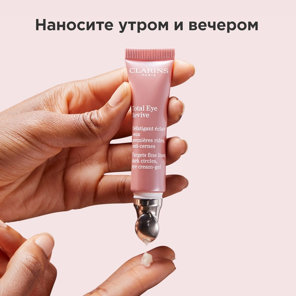 Крем-гель против первых морщин и темных кругов под глазами Total Eye Revive купить в VISAGEHALL