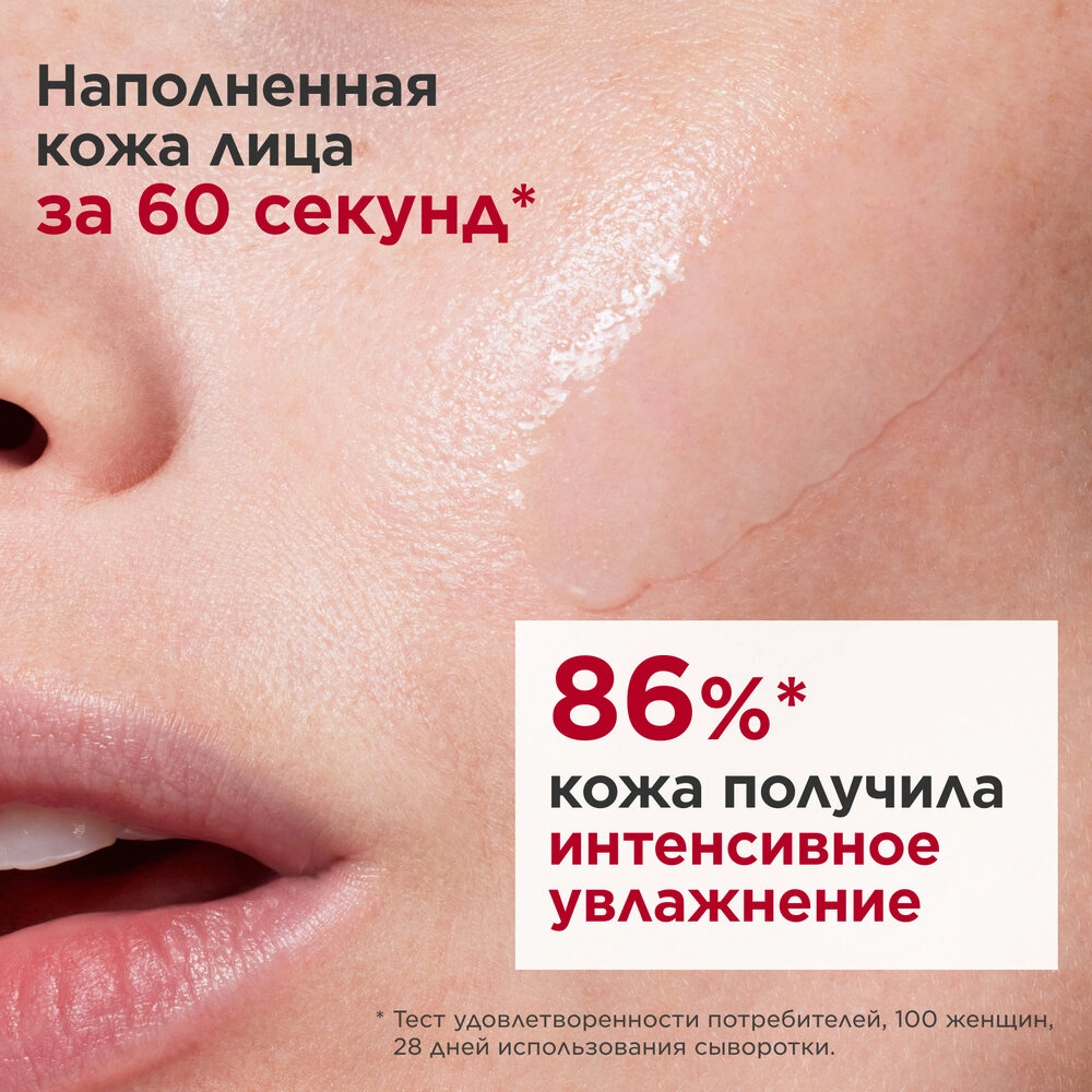 Сыворотка увлажняющая двухфазная активного действия Hydra-Essentiel  купить в VISAGEHALL