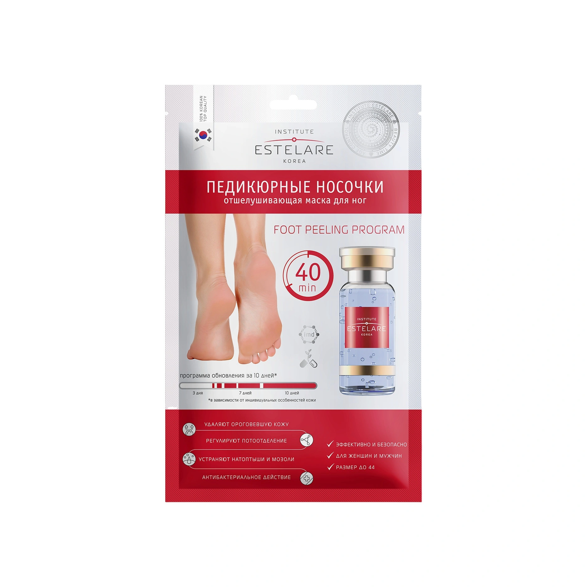 Маска-носочки отшелушивающая для ног купить в VISAGEHALL