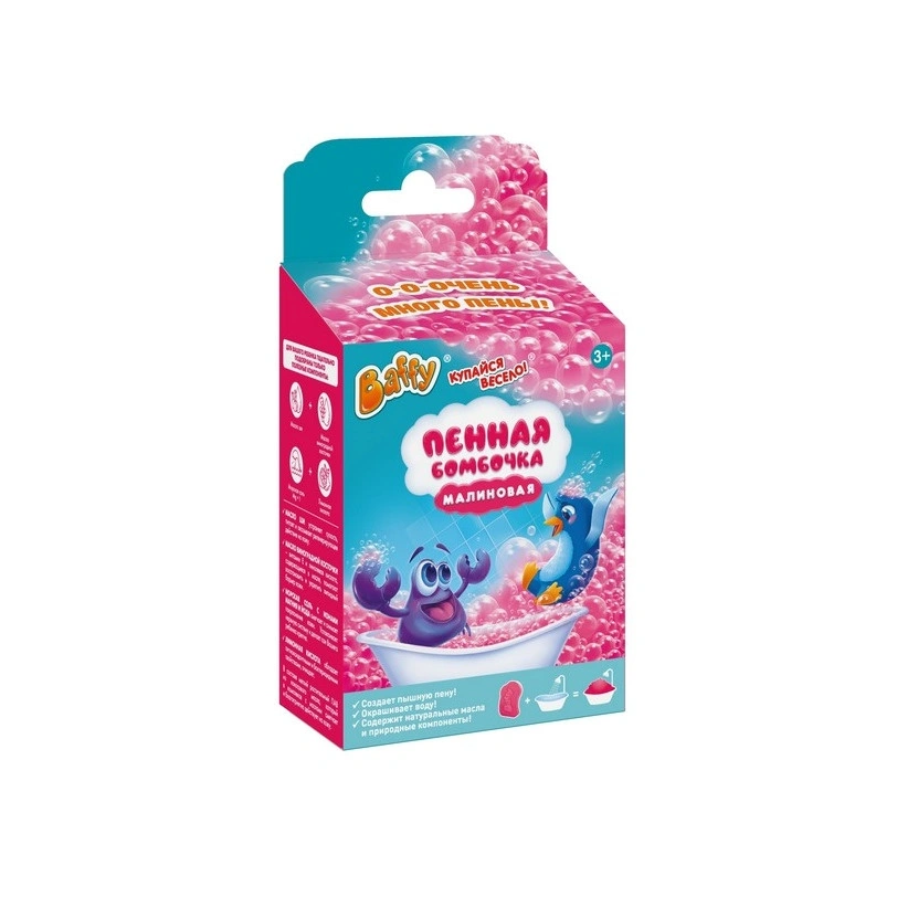 Бомбочка для ванны пенная МАЛИНОВАЯ