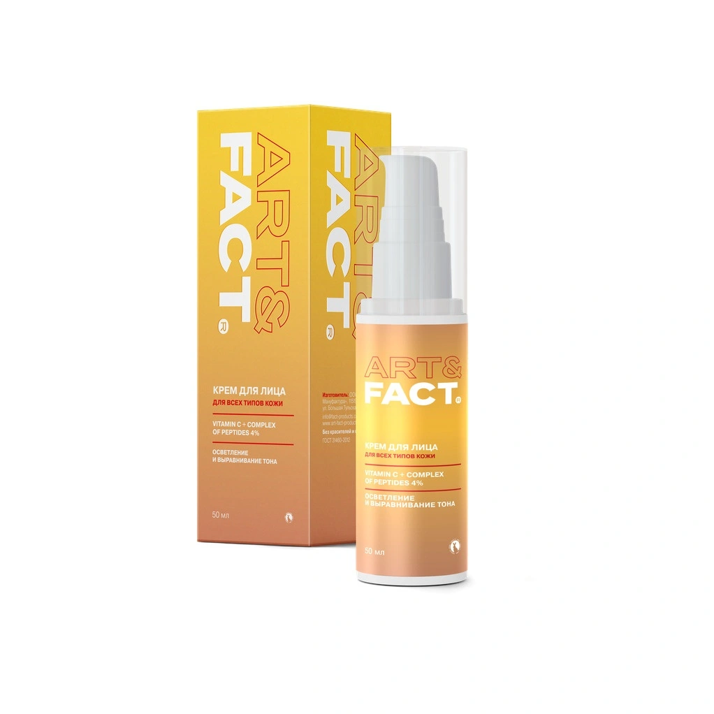 Лифтинг крем для лица с витамином С и комплексом пептидов 4% купить в VISAGEHALL