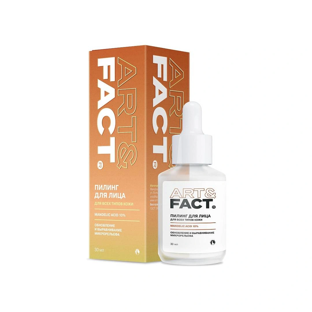 Сыворотка-пилинг для лица корректирующая с миндальной кислотой 10%