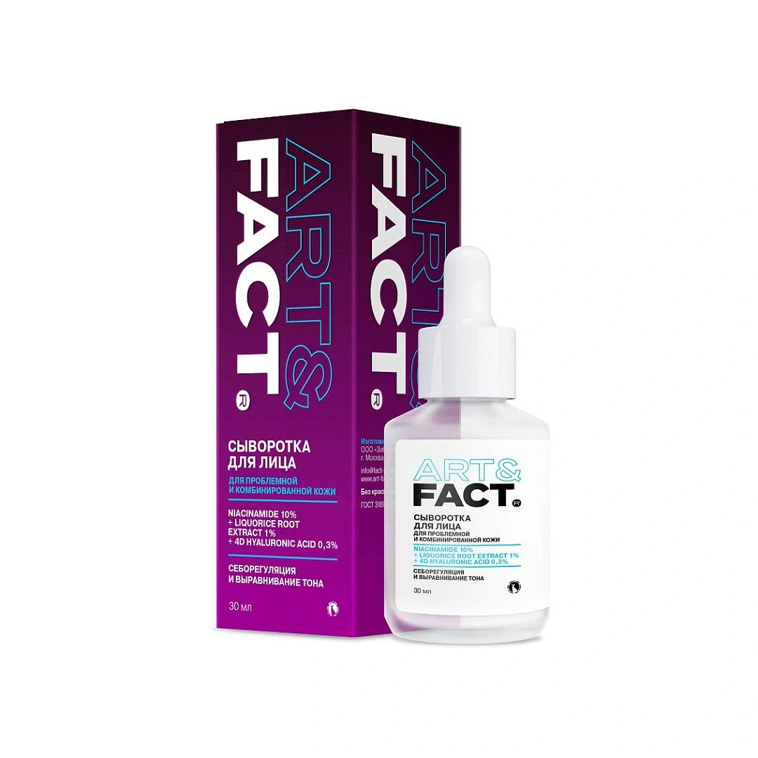 Сыворотка для лица себорегулирующая Niacinamide 10% + Liquorice Root Extr 1%